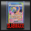 Alolan Exeggutor ex 242/191 | Special Illustration Rare | English